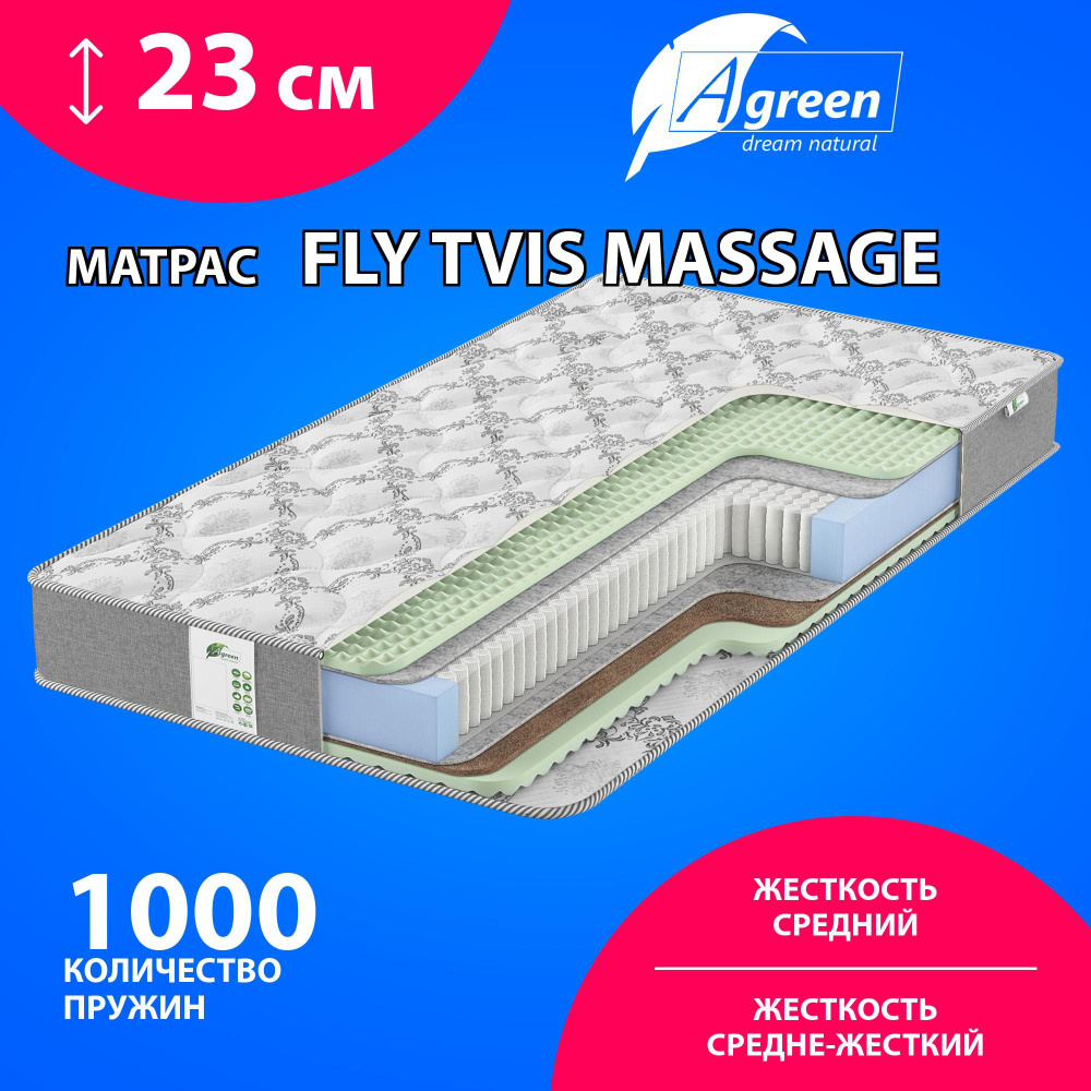 Матрас Agreen Fly Tvis Massage, Независимые пружины, 160х200 #1