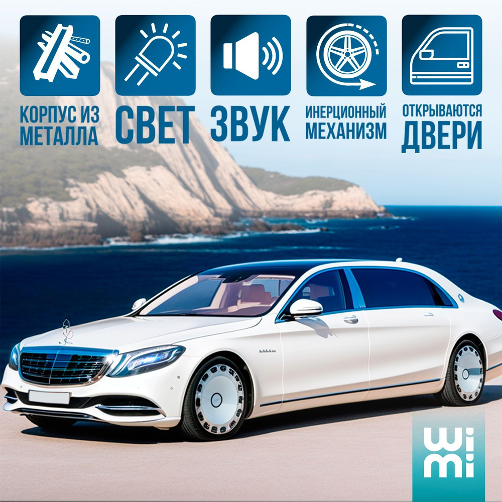         Mercedes-Benz Maybach  Wimi -         - OZON 406663275