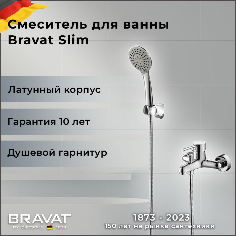 Смеситель для ванны короткий излив F6332366CP-01-RUS BRAVAT #1