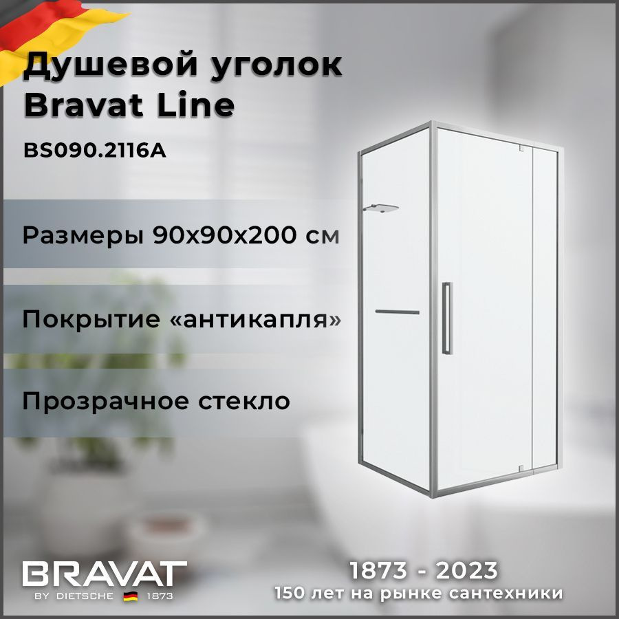 Душевой уголок BRAVAT Line BS090.2116A #1