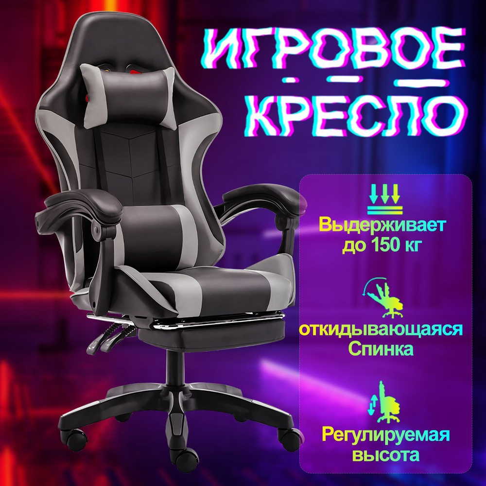 F-RIGT Игровое компьютерное кресло Игровое кресло AX, Серый  #1