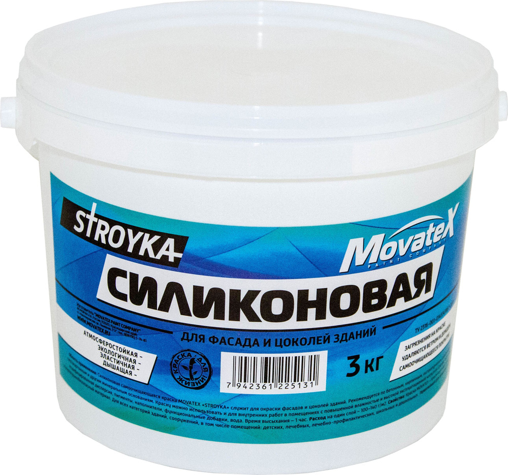 Movatex Краска водоэмульсионная Stroyka силиконовая 3 кг Т94937 #1