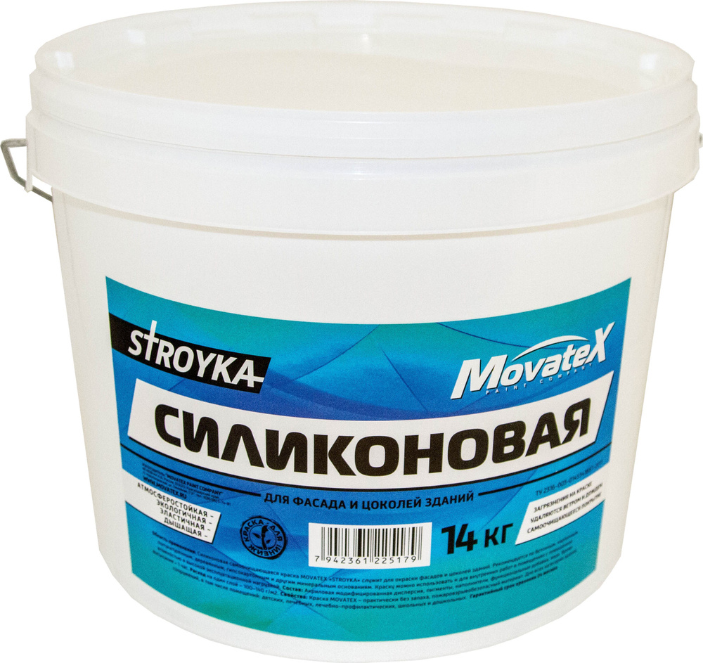 Movatex Краска водоэмульсионная Stroyka силиконовая 14 кг Т94940 #1