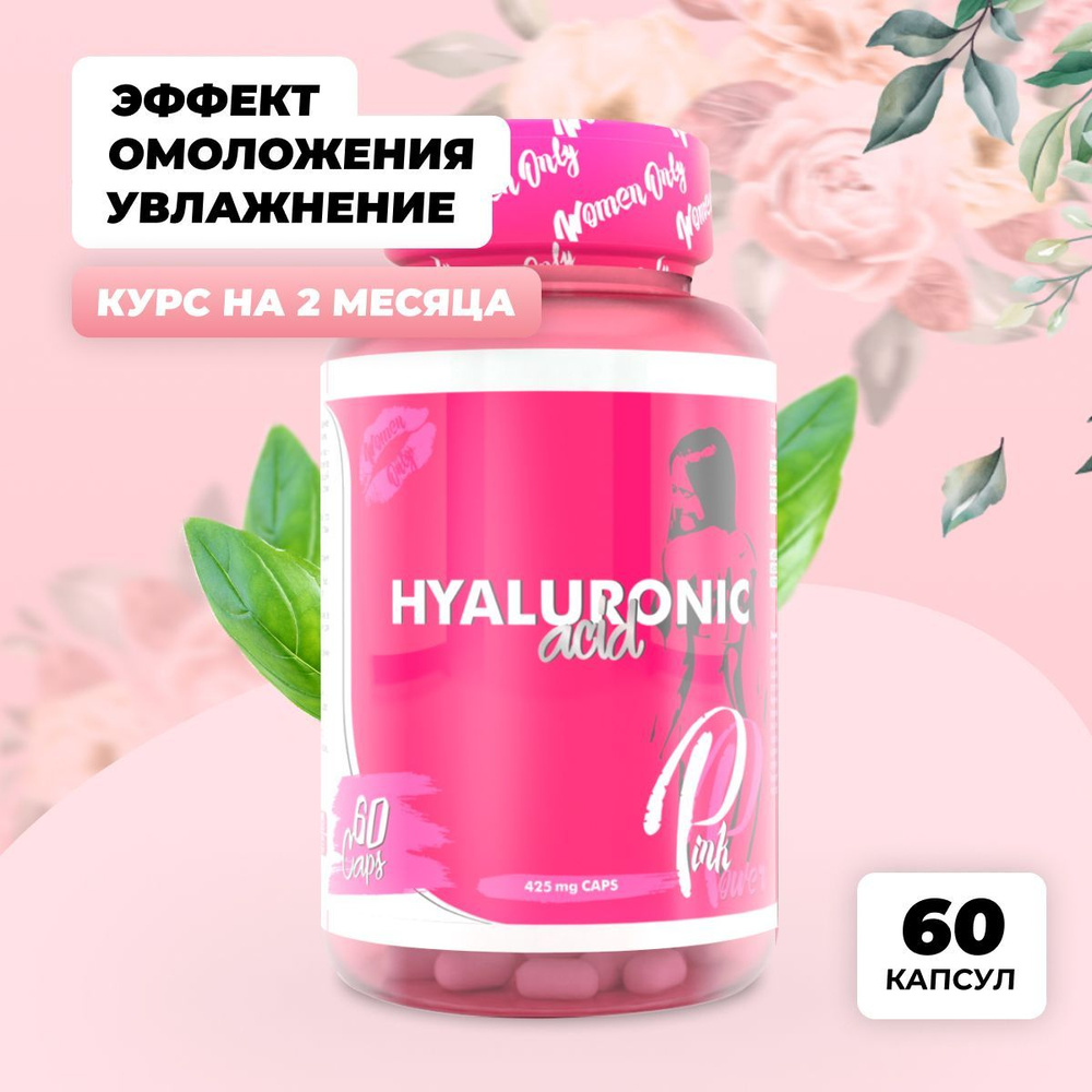 Гиалуроновая кислота с коллагеном PinkPower HYALURONIC ACID, 60 капсул ...