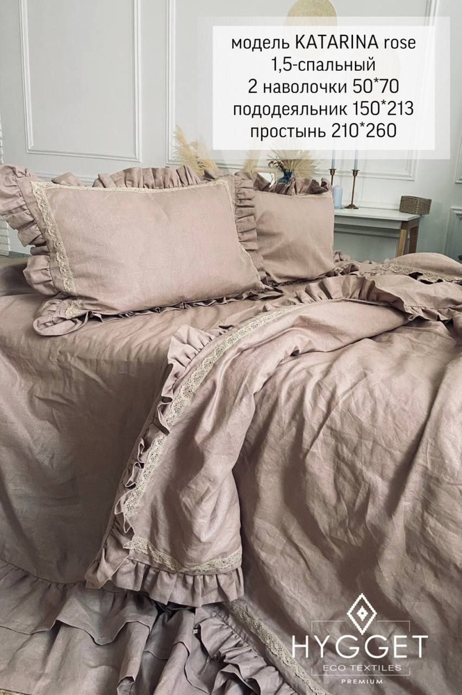 Комплект постельного белья HYGGET ECO TEXTILES КПБ 1,5-спальный , наволочки50x70 - купить по выгодной цене в интернет-магазине OZON (976802251)