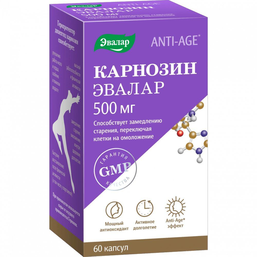 Карнозин 60 капсул. Анти эйдж карнозин эвалар. Карнозин. Карнозин таблетки. Карнозин капс.