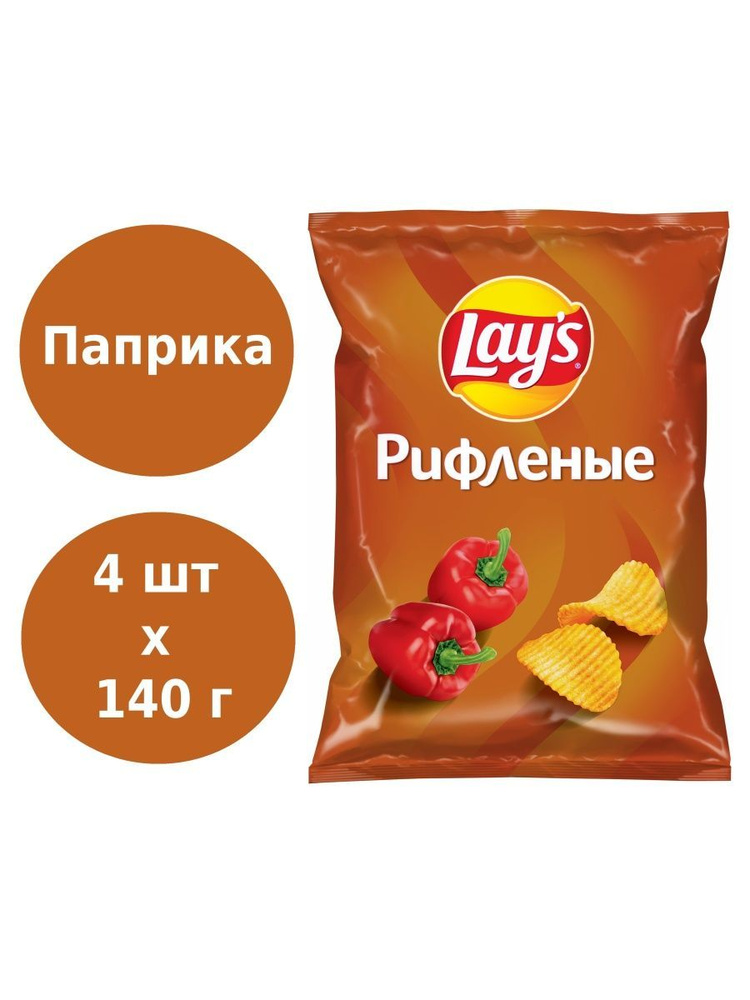 Lays / Лейс Чипсы картофельные, Рифленые Паприка, 140г 4 шт - купить с ...