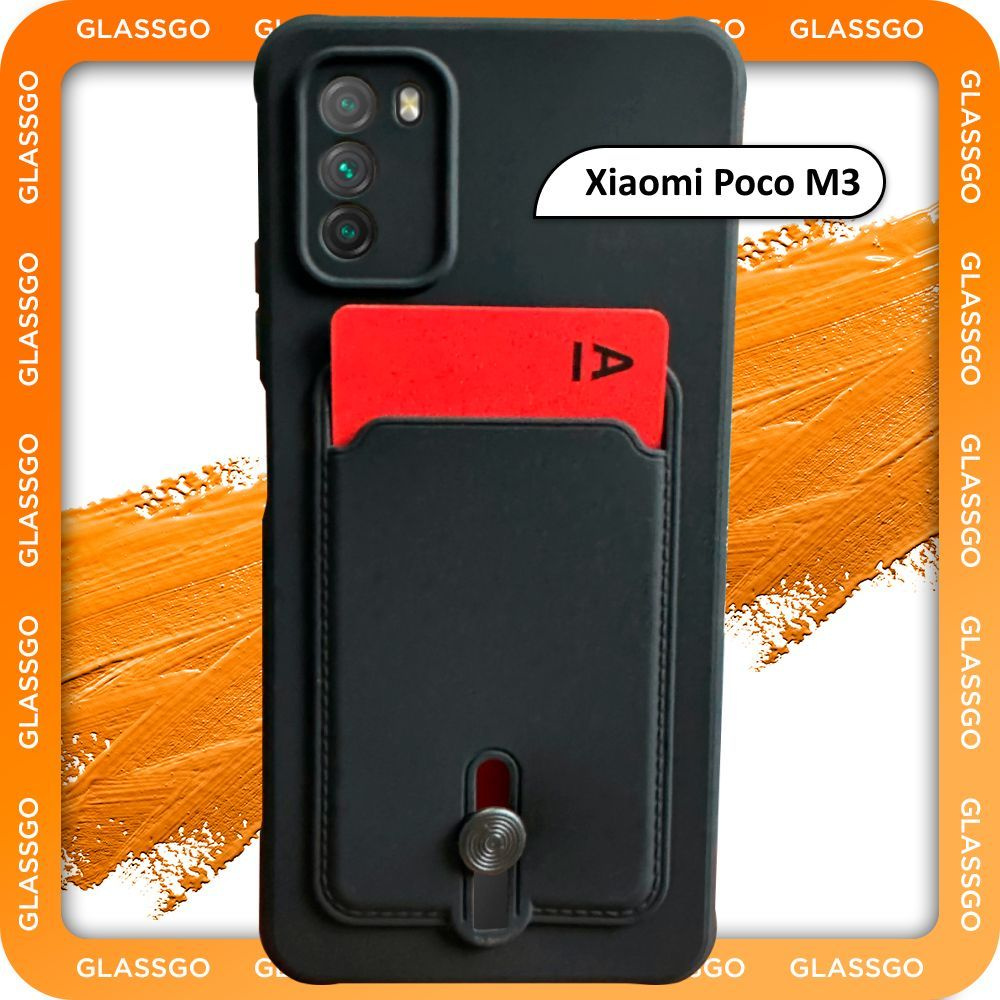 Чехол силиконовый черный на Xiaomi POCO M3 / на Поко М3 с защитой камеры и  карманом для карт - купить с доставкой по выгодным ценам в  интернет-магазине OZON (980688671)