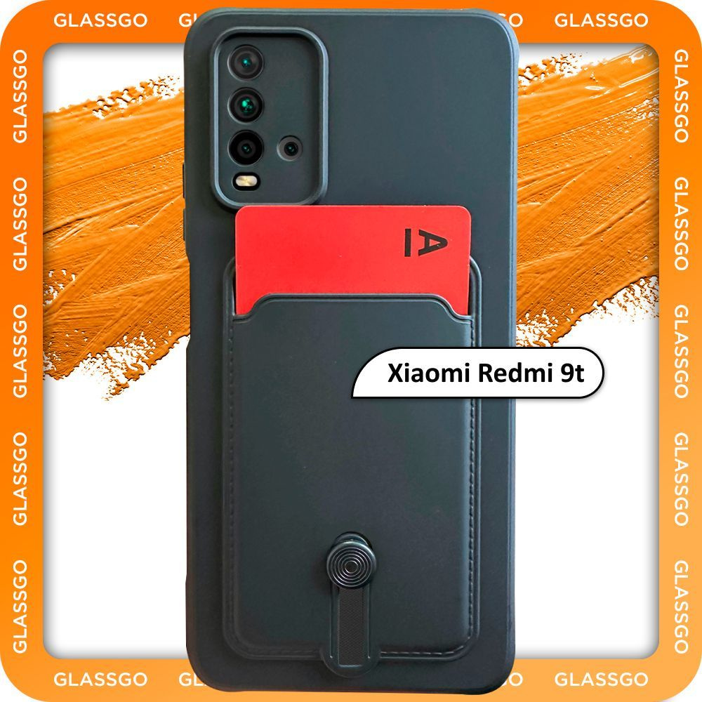 Чехол силиконовый черный на Xiaomi Redmi 9t / на Редми 9т с защитой камеры  и карманом для карт - купить с доставкой по выгодным ценам в  интернет-магазине OZON (980692607)