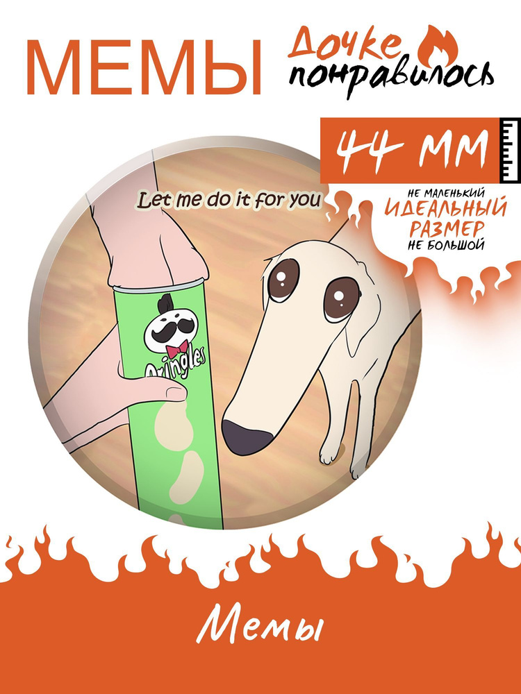 Значки на рюкзак мемы набор для подростков - купить с доставкой по ...