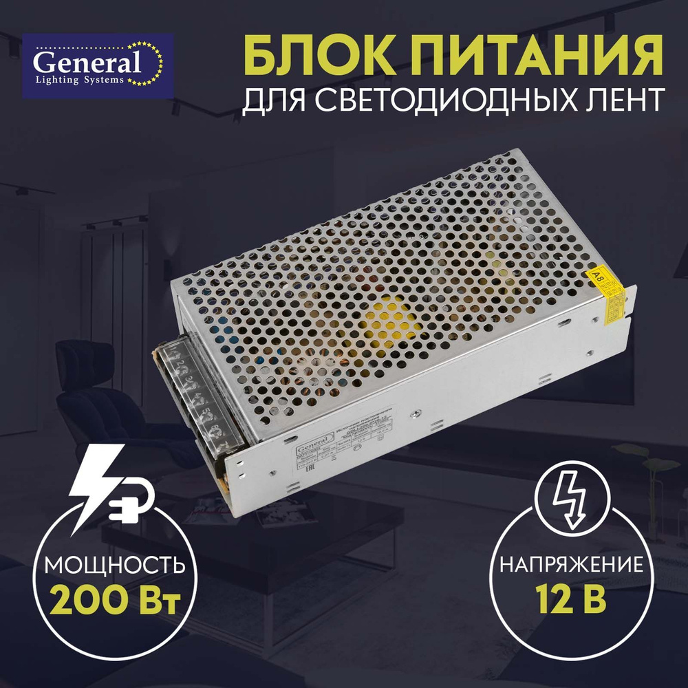  питания для светодиодной ленты General, 200 Вт, IP20 -  по .