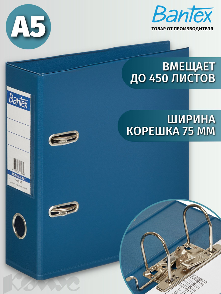 Папка для документов Bantex, папка-регистратор А5, из картона, с ...
