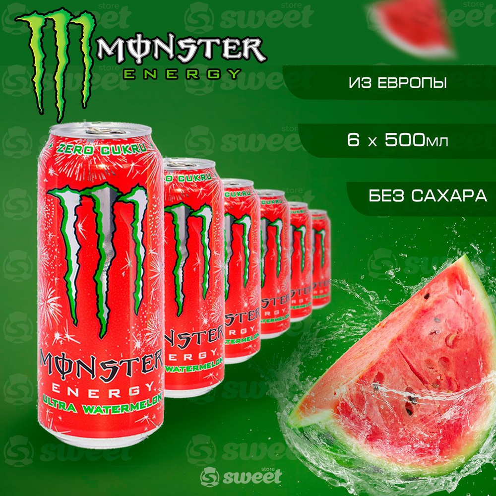 Энергетический напиток Monster Ultra Watermelon 6шт по 500мл / Энергетик Монстр со вкусом Арбуза без #1