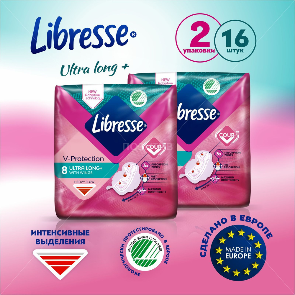 Прокладки LIBRESSE/Либресс ультра супер удлиненные 2*8 шт - купить с ...