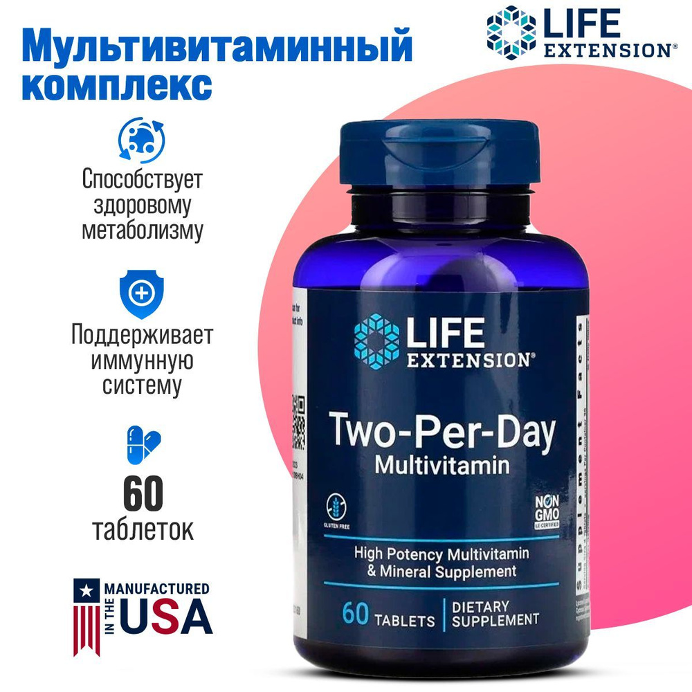 One per day multivitamin. Life Extension one-per-Day состав.