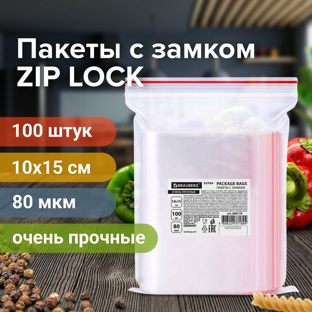 Фасовочные пакеты для хранения ZIP LOCK 10х15 cм 100 шт прозрачные зиплок  #1