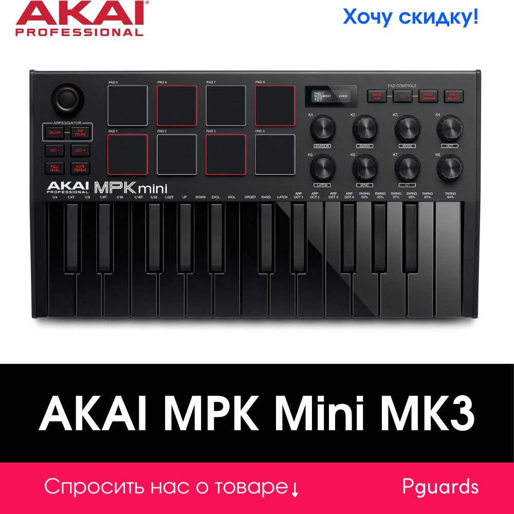 USB MIDI-клавиатура Akai MPK Mini MK3 Black - купить с доставкой по ...