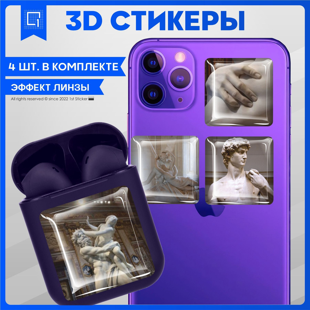 Наклейки на телефон 3D Стикеры Микеланджело Искусство - купить с доставкой  по выгодным ценам в интернет-магазине OZON (992988052)