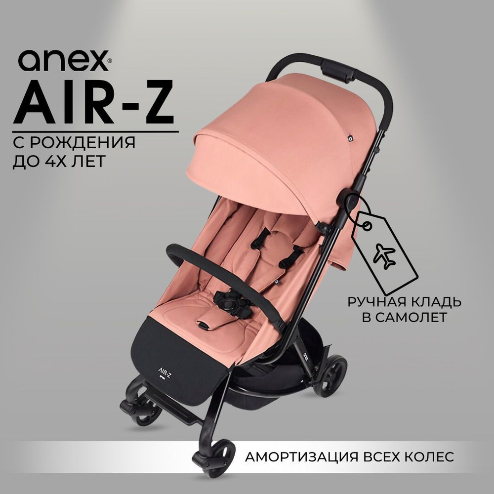 Прогулочная коляска Anex Air-Z - розовый (Blush Az-05), для ребенка с 0 месяцев до 3 лет, легкий вес, #1