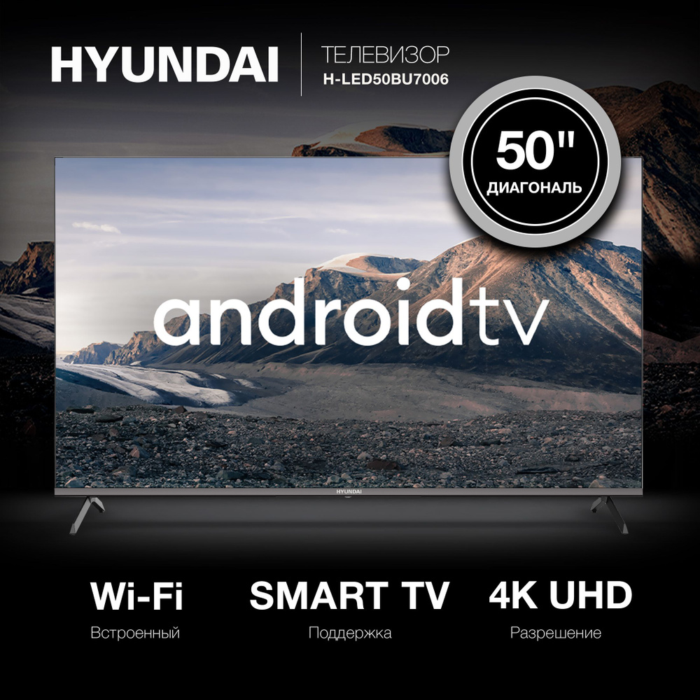 Hyundai Телевизор H-LED50BU7006 Smart Android TV Frameless 50" 4K UHD, черный #1