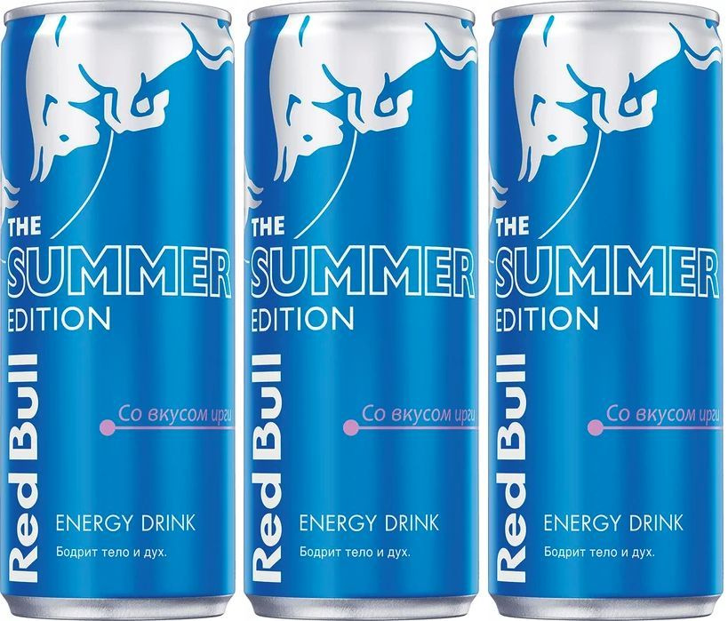 Red Bull Summer Edition лимитированный легендарный энергетический напиток со вкусом Ирги, по вкусу напоминают #1