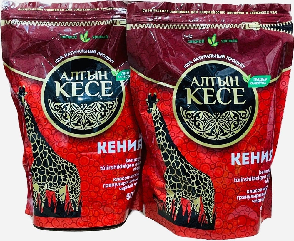 Чай АЛТЫН КЕСЕ Кенийский гранулированный 1000гр #1