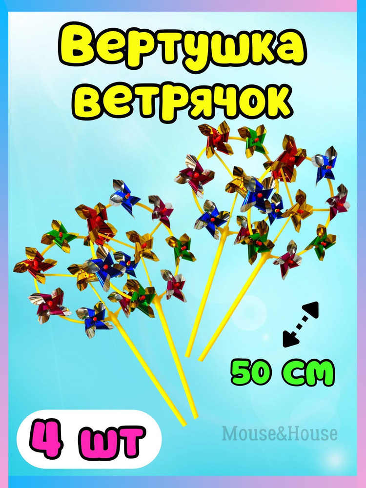 Вертушка Игроленнд 