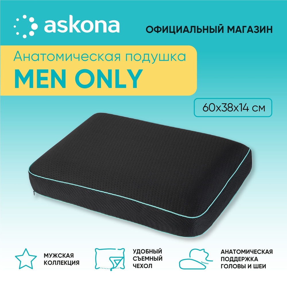 ASKONA Анатомическая подушка 38x60см, высота 14 см #1