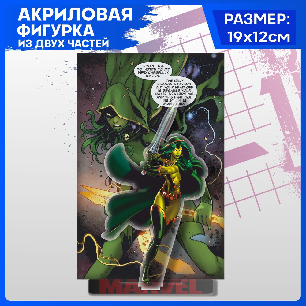 Фигурка Стражи галактики Гамора - купить с доставкой по выгодным ценам ...