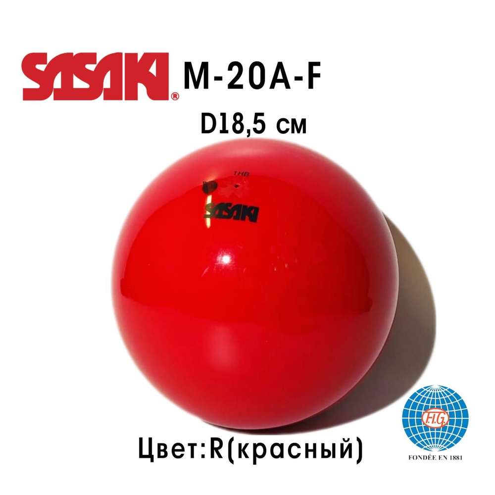 Мяч SASAKI M-20A-F 18.5 см, FIG #1