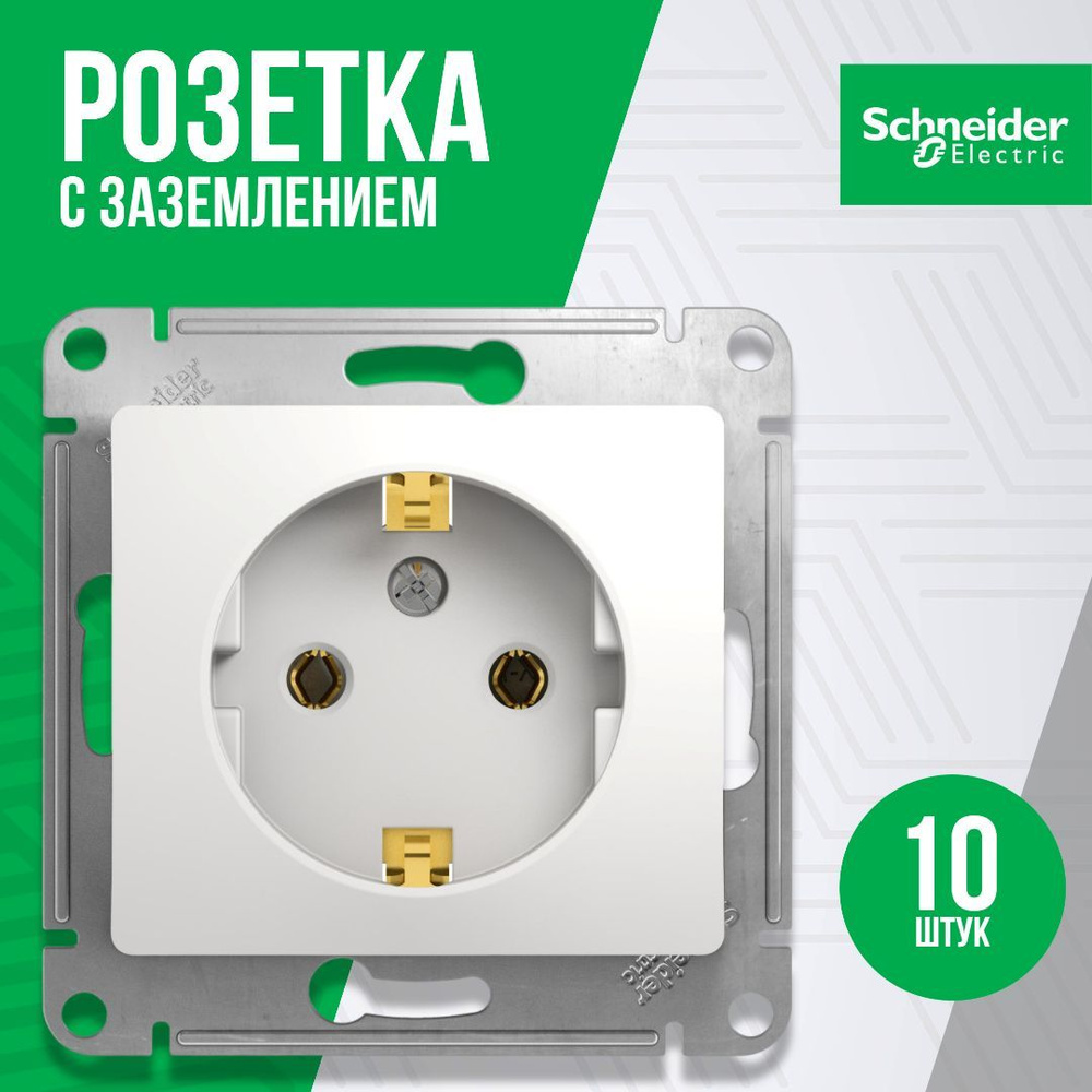 Розетка электрическая Schneider Electric GLOSSA 16A 10шт с заземлением без шторок белая GSL000143 Шнайдер #1