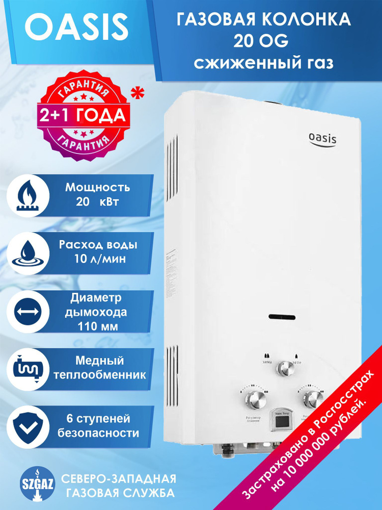 ГАЗОВЫЙ ПРОТОЧНЫЙ ВОДОНАГРЕВАТЕЛЬ BAXI SIG-2 11 p