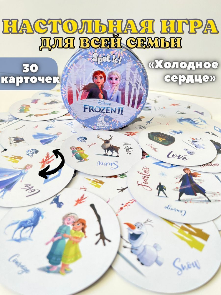 Настольная игра #1