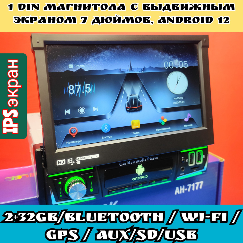 1DIN Выдвижная Магнитола Pioneer Android 12 с сенсорным 7 дюймовым IPS  дисплеем / память 2+32 Gb / Wi-Fi, GPS, AUX, SD, USB, Bluetooth1 DIN -  купить в интернет-магазине OZON с доставкой по России (999311667)