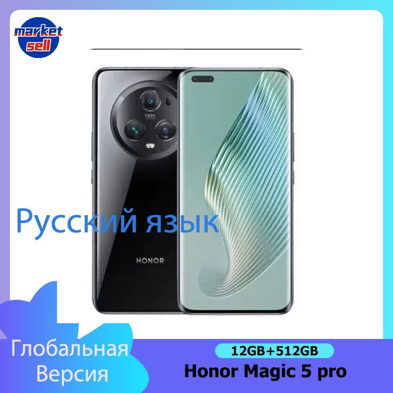 Смартфон Honor Magic 3 Pro Купить