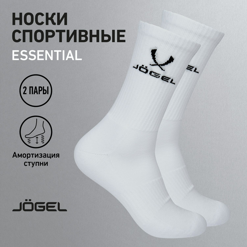 Носки JOGEL, 2 пары #1