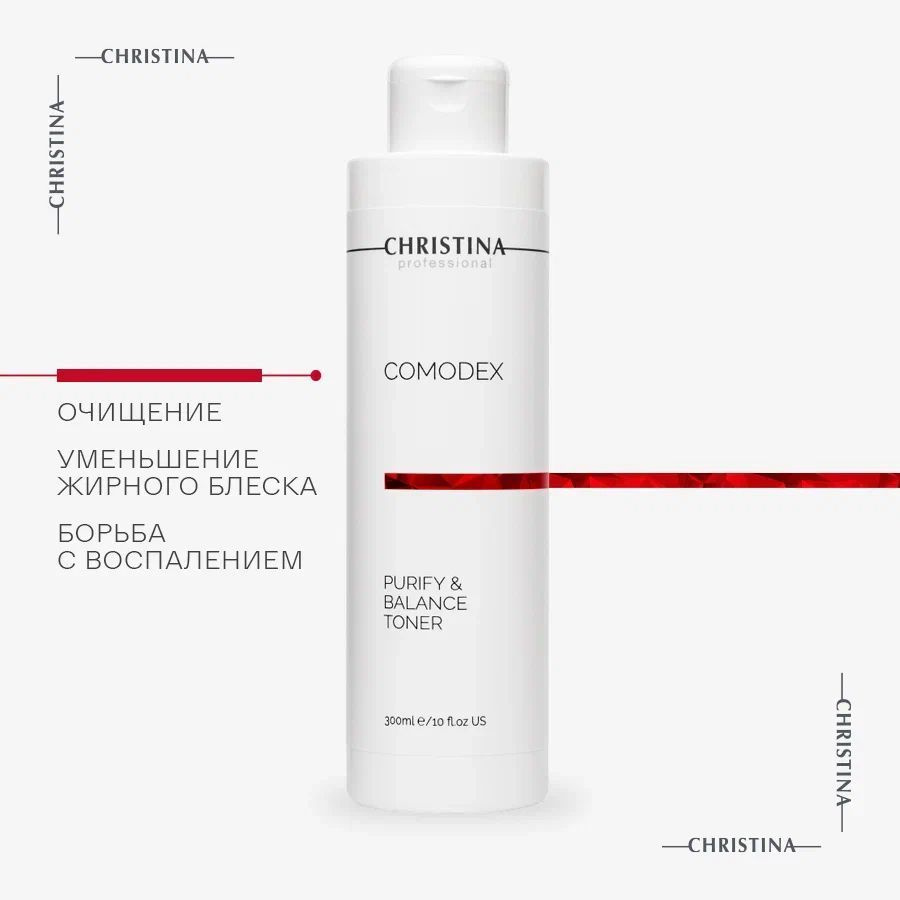 Christina Comodex Purify & Balance Toner Очищающий балансирующий тоник для  лица 300 мл. - купить с доставкой по выгодным ценам в интернет-магазине  OZON (733200753)