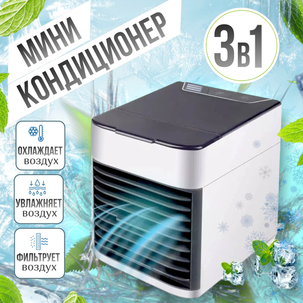Мобильный мини кондиционер воздуха напольный для дома купить c ...