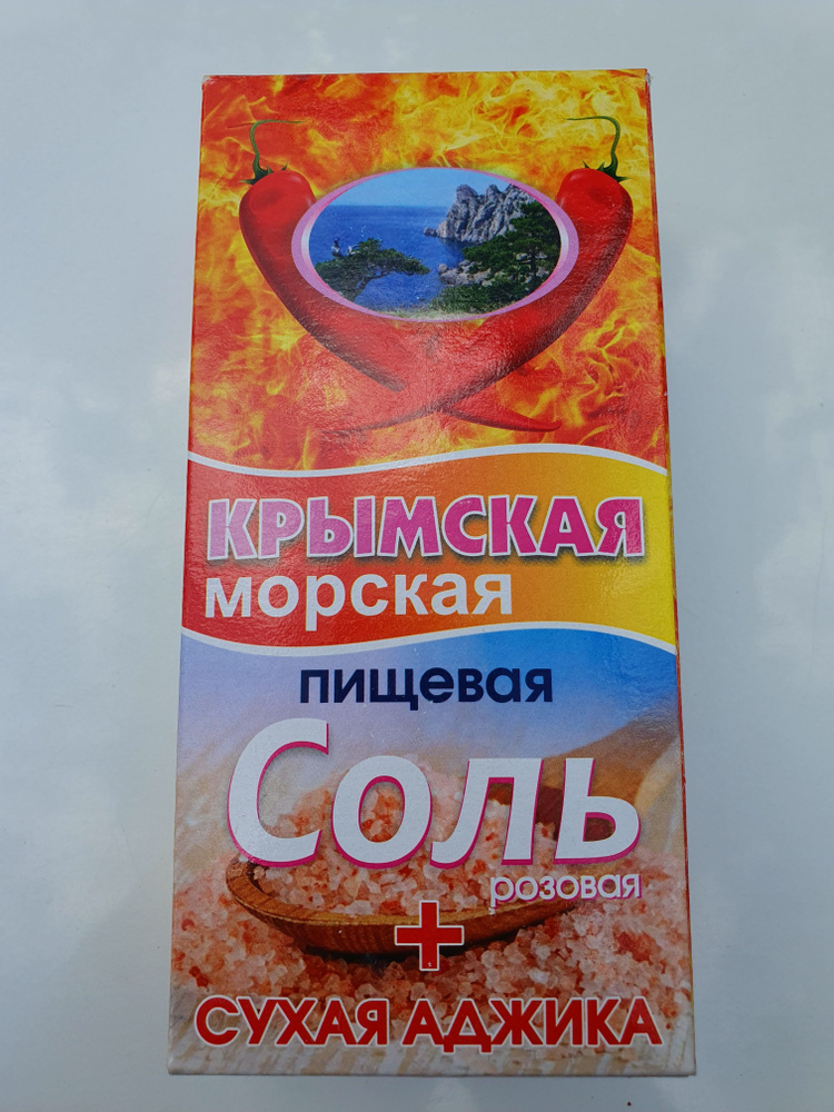 Крымская морская пищевая соль розовая (+ сухая аджика) #1