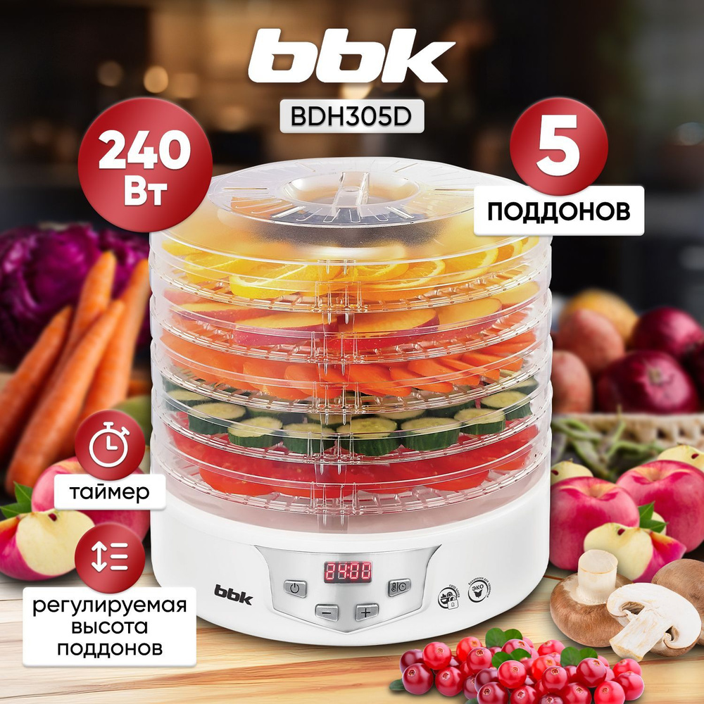 Сушилка для овощей и фруктов электрическая BBK BDH305D, Сушильная машина  конвективная, 240Вт, 5поддонов, диапазон 35-70С, электронное управление, ...