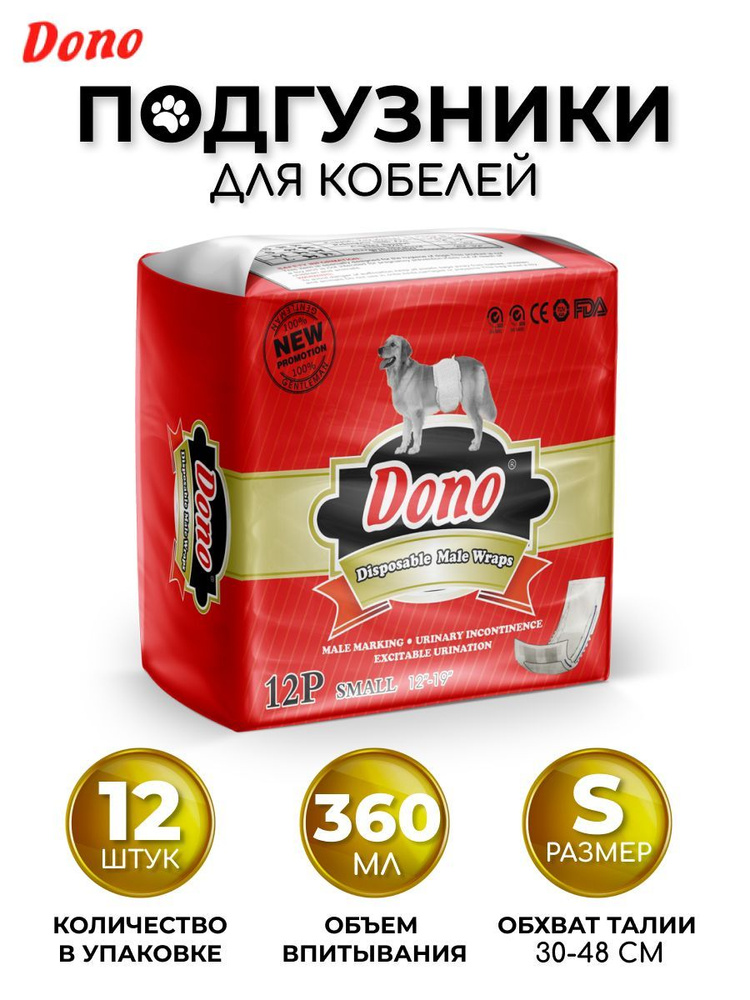 Одноразовые впитывающие пояса для кобелей DONO MALE PET DIAPER размер S 12 штук  #1