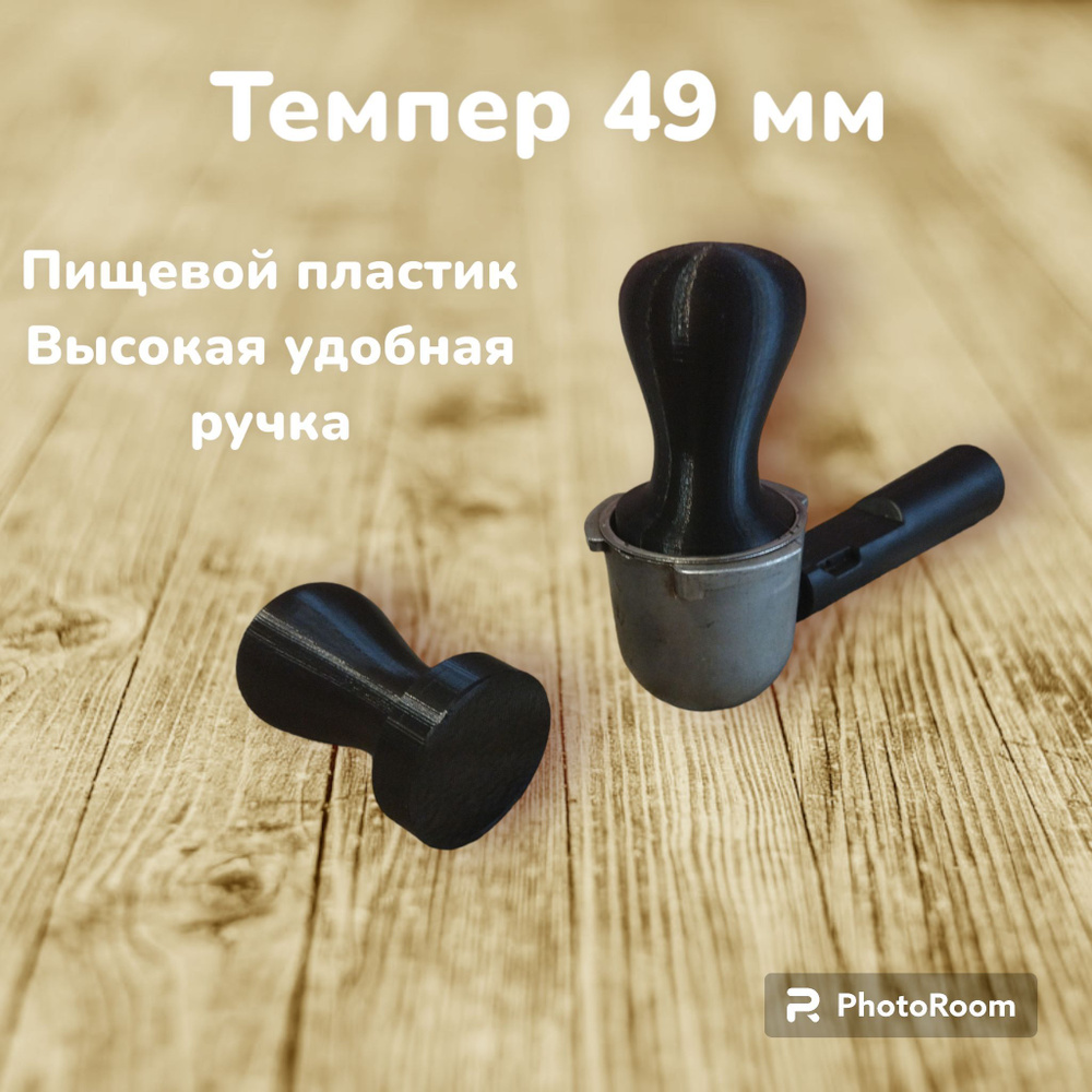 Темпер для кофе 49 мм - купить с доставкой по выгодным ценам в интернет ...