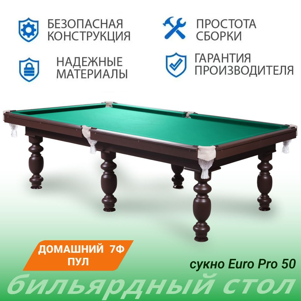 Фабрика Старт Бильярдный стол , размер стола: 7 - купить с доставкой по  выгодным ценам в интернет-магазине OZON (1318532907)