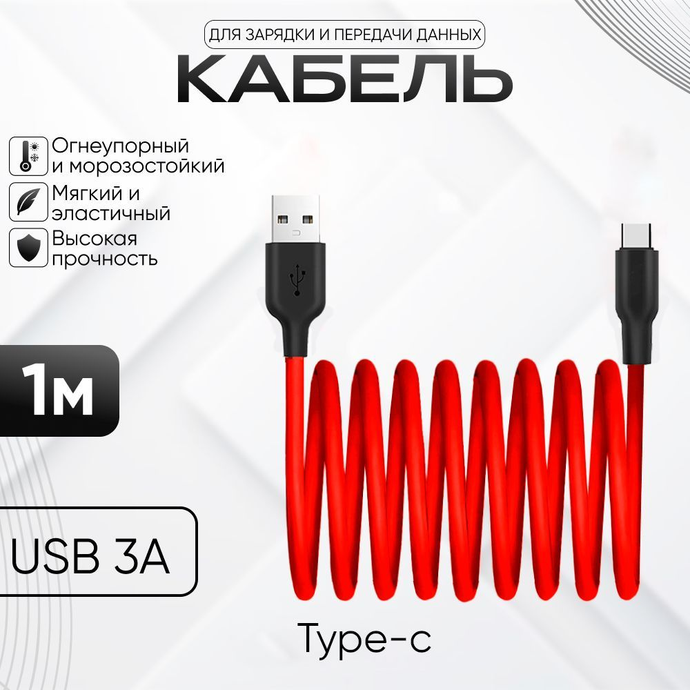 Кабель USB 2.0, USB Type-C Moonstore G5_USB 2.0_USB Type-C - купить по  низкой цене в интернет-магазине OZON (1016381153)