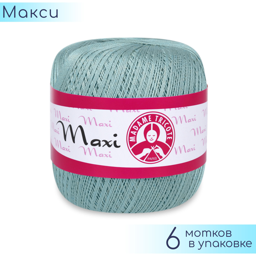 Пряжа Madame Tricote "Maxi" №4932 Бледно голубой, 100% хлопок, 100гр. 565м. 6шт.  #1