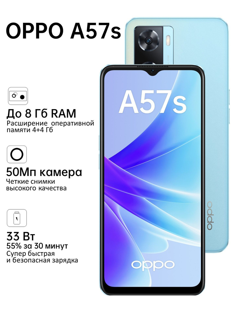 OPPO Смартфон A57s 4/128 ГБ, синий #1