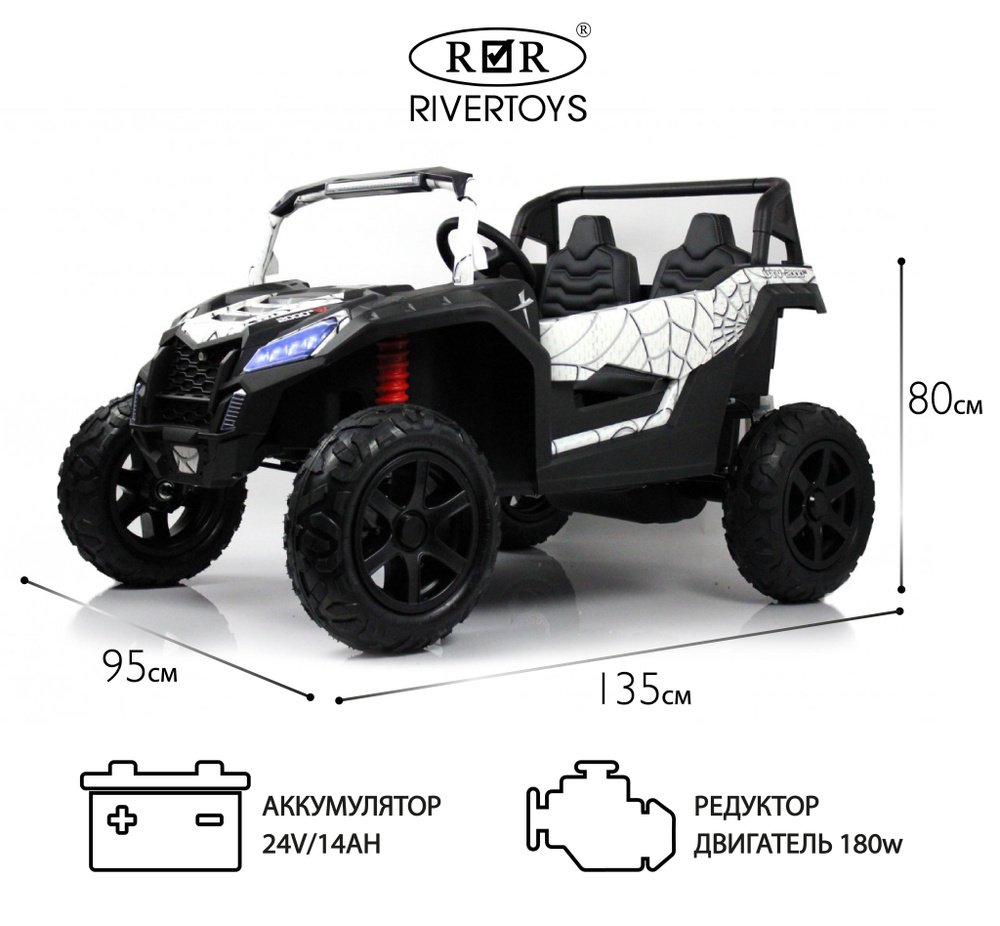 Детский электромобиль Buggy, надувные колеса, M222MM 24V двухместный,  двигатель 180 Вт, белый Spider