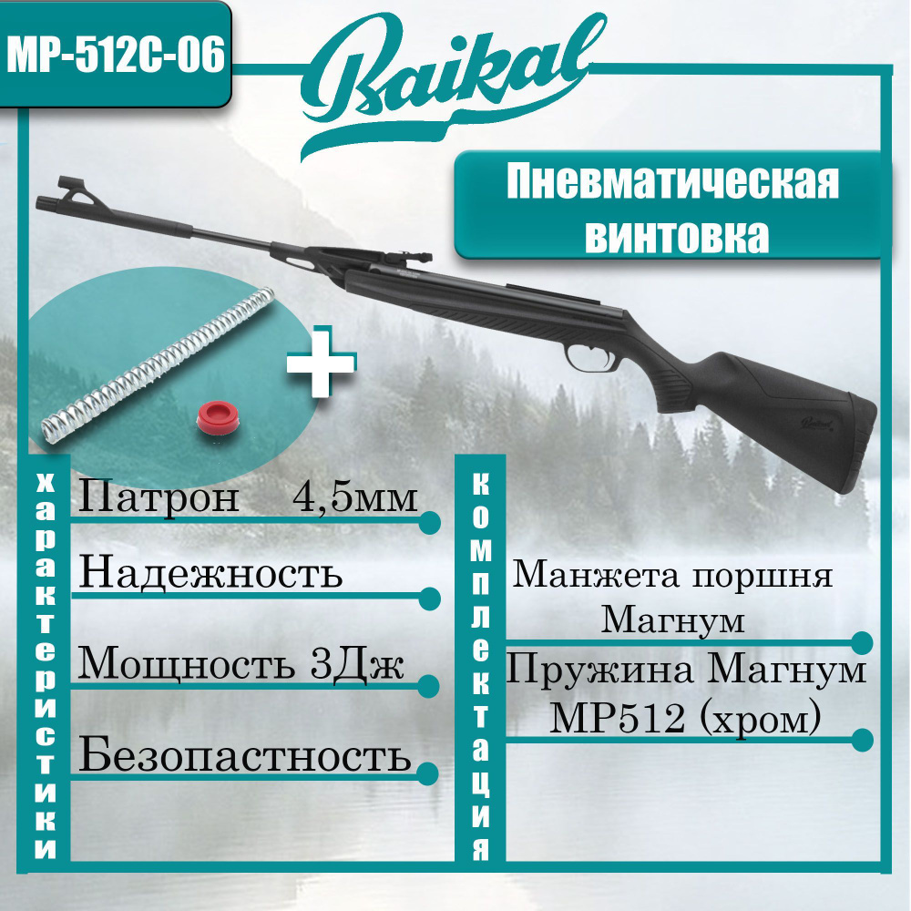 Пневматическая винтовка Байкал пневматика, калибр 4,5, до 3 Дж - купить по  доступным ценам в интернет-магазине OZON (1019739346)