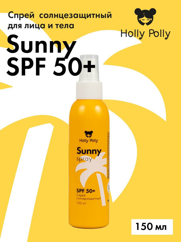 Солнцезащитный крем spf 80 для лица. Авени спрей 50+. Holly polly крем солнцезащитный. Крем солнцезащитный для лица и тела holly polly sunny spf 50+ 200мл. Бальзам для губ "манго".