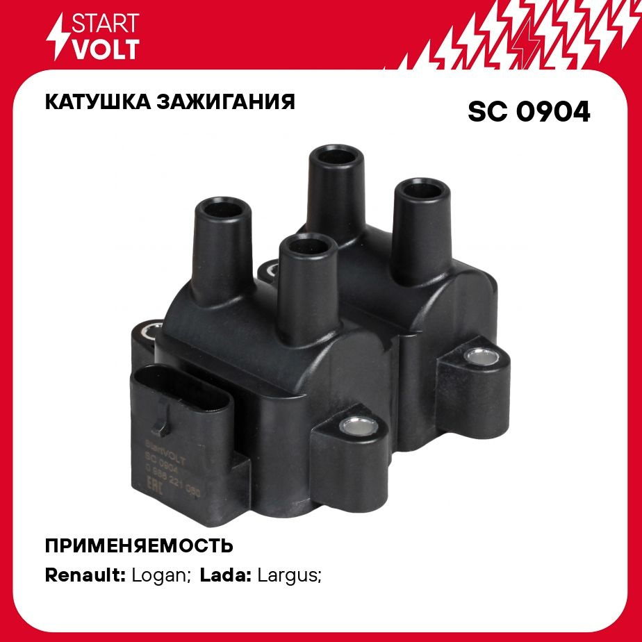 Катушка зажигания для автомобилей Лада Largus (12 )/Renault Logan (04 )  (после 2012г.) 1.6i 8v STARTVOLT SC 0904 - Startvolt арт. SC0904 - купить  по выгодной цене в интернет-магазине OZON (308843160)